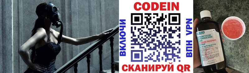 OMG вход  Тихорецк  Кодеиновый сироп Lean напиток Lean (лин) 