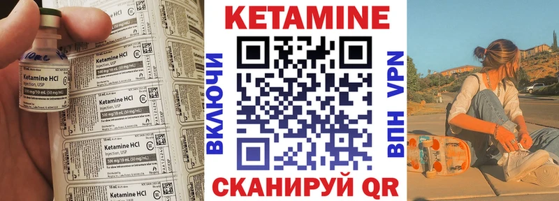 Кетамин VHQ  MEGA зеркало  площадка какой сайт  Тихорецк 
