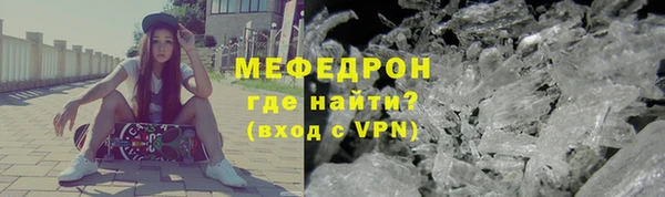 мефедрон Белокуриха