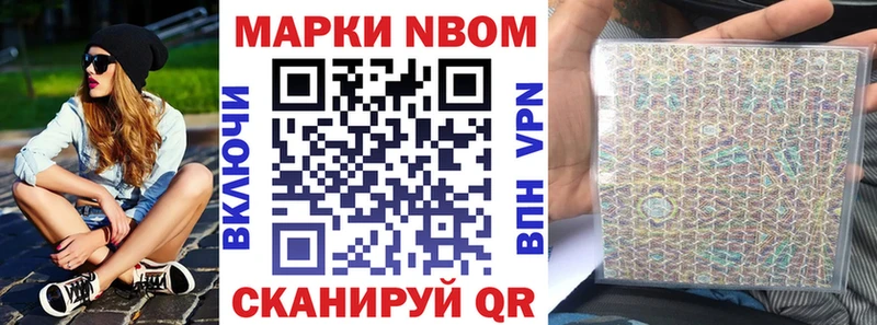 Марки N-bome 1,8мг  Тихорецк 